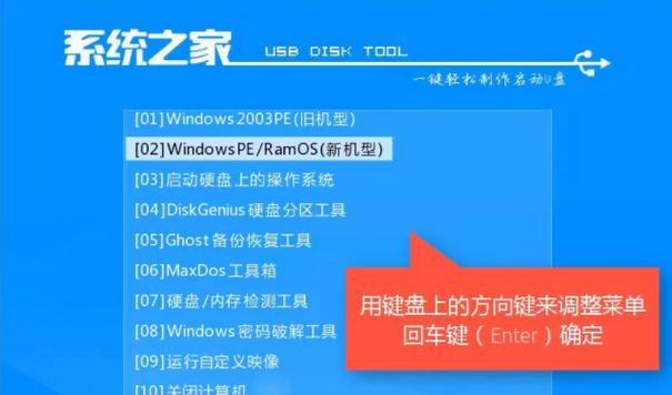 使用U盘安装Win7系统（详细步骤和注意事项）  第1张