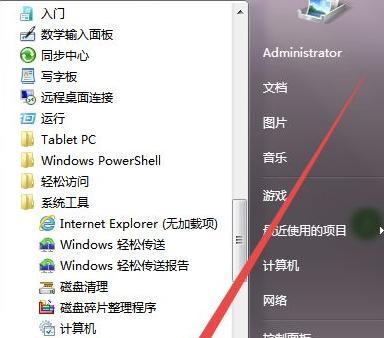 Win7定时关机设置方法（详细教程和步骤）  第1张