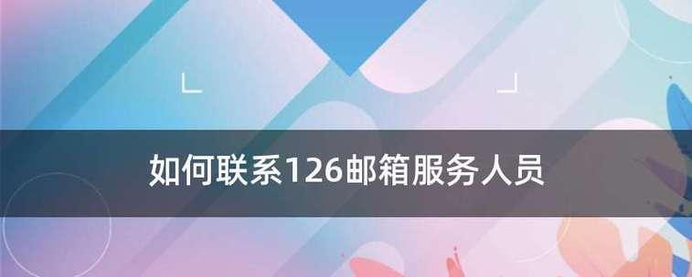 如何正确注册安全邮箱（了解正确的安全邮箱注册格式）  第1张