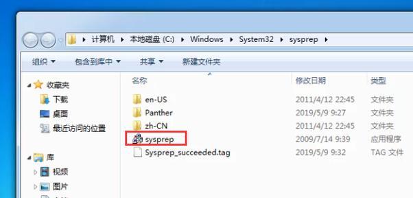 如何操作Win7电脑进行系统还原（Win7电脑系统还原操作步骤详解）  第1张