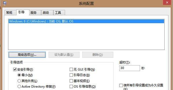 找不到Win8关机键（Win8关机键在哪里）  第2张