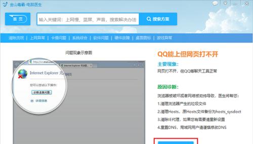 解决网站打不开的问题（探索多种方法帮助您解决无法打开网站的困扰）  第1张