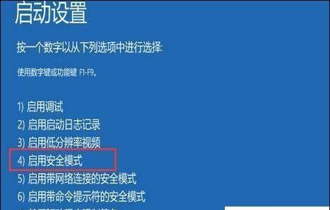 如何解决电脑蓝屏问题（有效的方法让您迅速退出蓝屏状态）  第2张