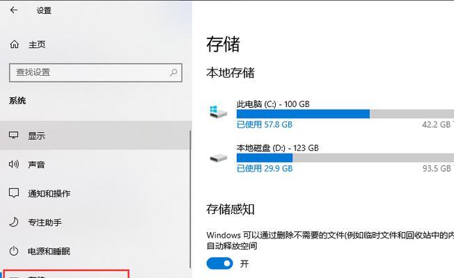 如何通过恢复出厂设置解决Win10C盘满了的问题（Win10系统重置为初装状态）  第1张