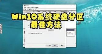 Win10固态512分区教程（固态硬盘的优化及分区方式详解）  第1张