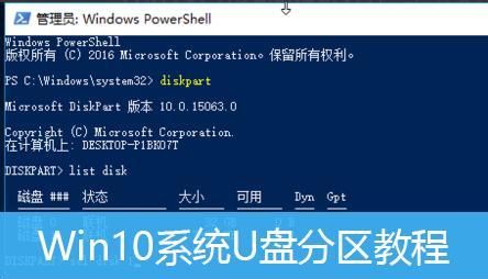 Win10固态512分区教程（固态硬盘的优化及分区方式详解）  第3张