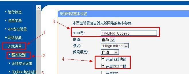 手机设置无线路由器，享受便捷网络连接（轻松搭建个人无线网络）  第2张