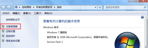 解决Win7键盘失灵问题的一键修复方法（轻松解决Win7键盘失灵问题的关键步骤）  第2张