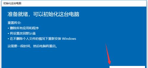 如何恢复系统设置以修复电脑无法启动的问题（使用系统恢复功能修复电脑启动问题）  第3张