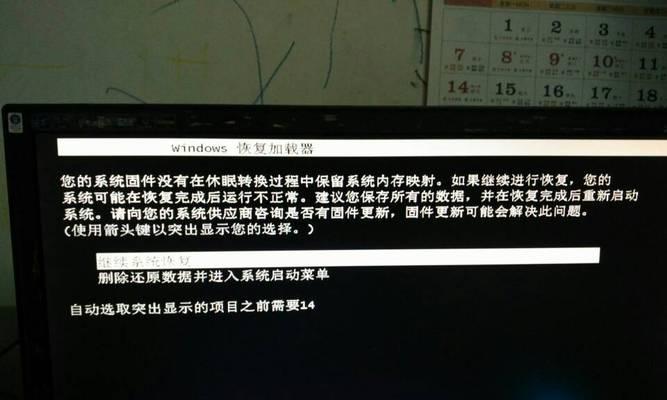 电脑开不了机无限重启的解决办法（解决电脑无限重启的实用技巧及故障排除方法）  第2张