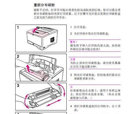 Win10局域网共享打印机设置指南（实现无线打印的简便方法）  第1张