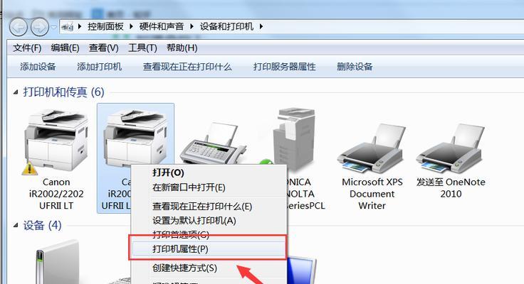 Win10局域网共享打印机设置指南（实现无线打印的简便方法）  第3张