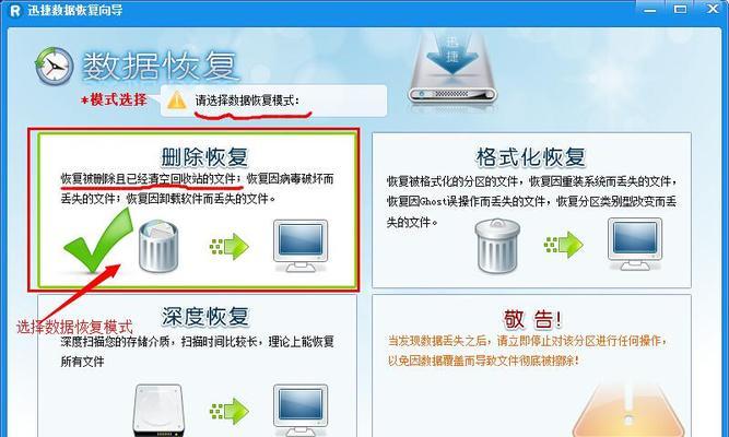 如何恢复不小心删除的文件夹（快速找回误删文件夹的有效方法）  第3张