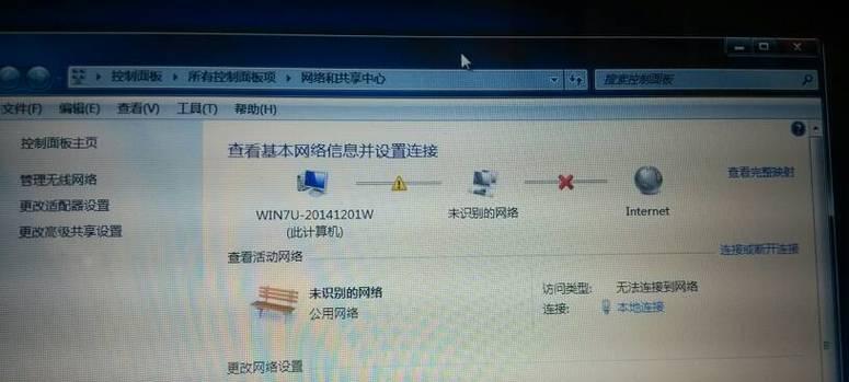 电脑无法连接WiFi网络的原因及解决方法（排除故障并恢复网络连接）  第3张