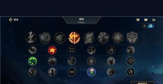 最新LOL天赋一览表（全面解析最新版本天赋系统）  第1张