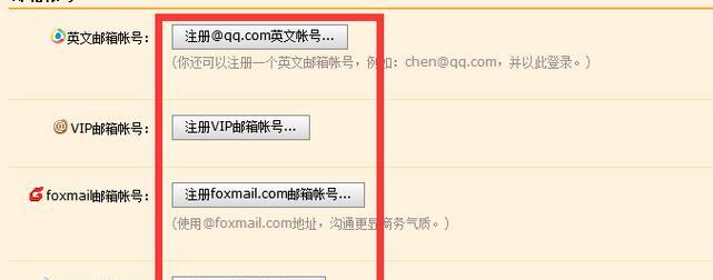 探索QQ邮箱格式的魅力与实用性（从登录到设置）  第1张