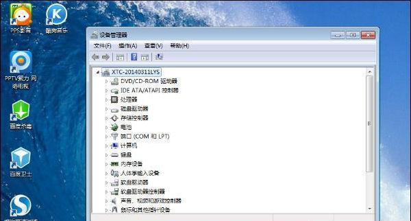 探索用的Win7系统网站（寻找Win7系统实用网站）  第1张