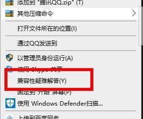 解决win10玩CF卡顿的有效方法（打造流畅游戏体验）  第3张