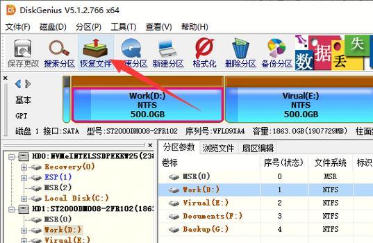 免费移动硬盘数据恢复方法大全  第3张