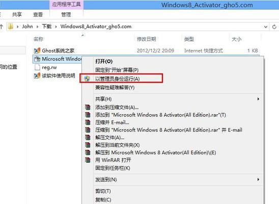 如何找到并使用Win8产品密钥（Win8产品密钥获取方法及使用技巧）  第2张