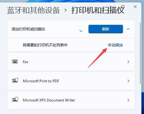 Win10打印机的扫描功能教程（如何使用Win10打印机将文件扫描到电脑）  第3张