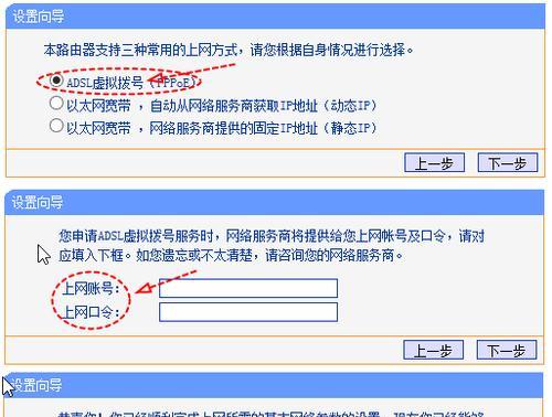 如何设置路由器连接网络数量（提高路由器连接网络数量的方法和技巧）  第1张