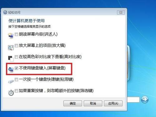 如何解除win7旗舰版开机密码的方法（忘记win7旗舰版开机密码怎么办）  第3张