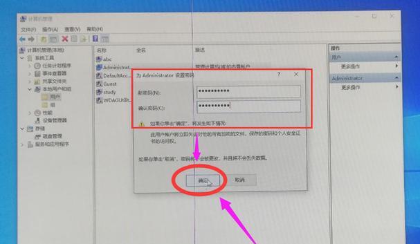 如何解除win7旗舰版开机密码的方法（忘记win7旗舰版开机密码怎么办）  第2张