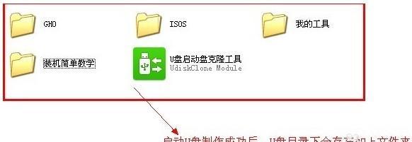 U盘启动盘制作工具的功能及使用介绍（了解U盘启动盘制作工具的主要功能和使用方法）  第2张