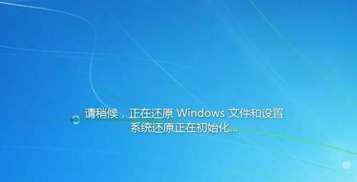 Win7一键恢复出厂设置（恢复出厂设置）  第1张