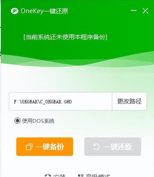 Win7一键恢复出厂设置（恢复出厂设置）  第3张