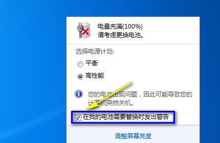 笔记本电池耗尽无法开机怎么办（解决笔记本电池耗尽导致无法正常启动的问题）  第1张