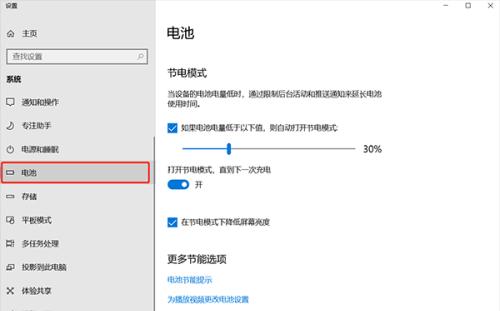 笔记本电池耗尽无法开机怎么办（解决笔记本电池耗尽导致无法正常启动的问题）  第3张