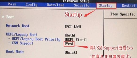 ThinkPad进入BIOS的方法（详细介绍ThinkPad进入BIOS的步骤和注意事项）  第1张