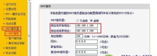 解除自己路由器限速的方法（从限制到自由）  第3张