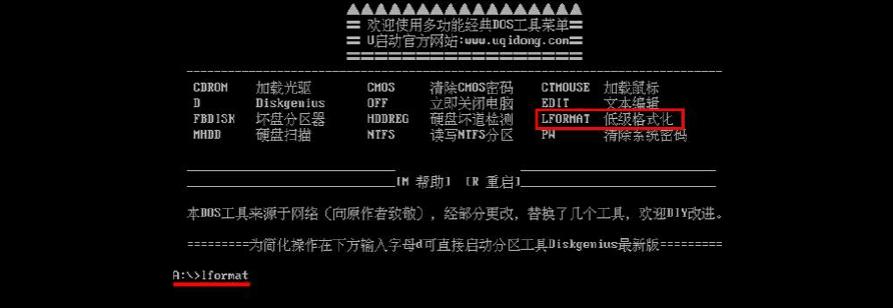 硬盘低级格式化教程（轻松学习如何进行硬盘低级格式化）  第3张