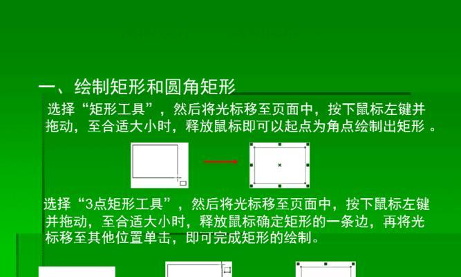 从零基础到熟练掌握——CorelDRAW教程入门排版指南（轻松掌握排版技巧）  第3张