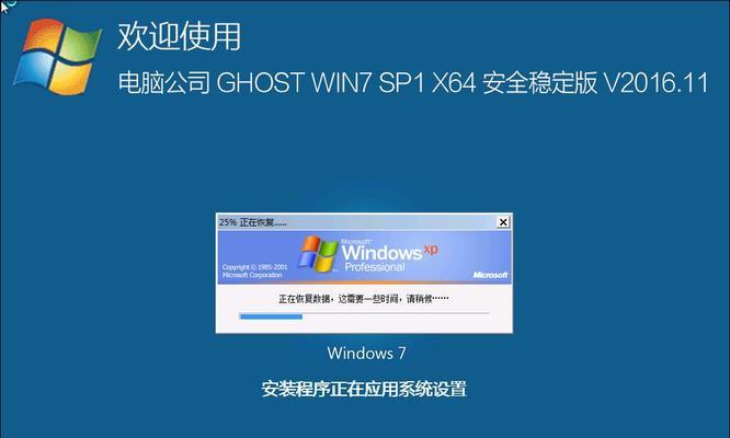 原版Win7系统安装教程（详细步骤带你轻松安装原版Win7系统）  第1张