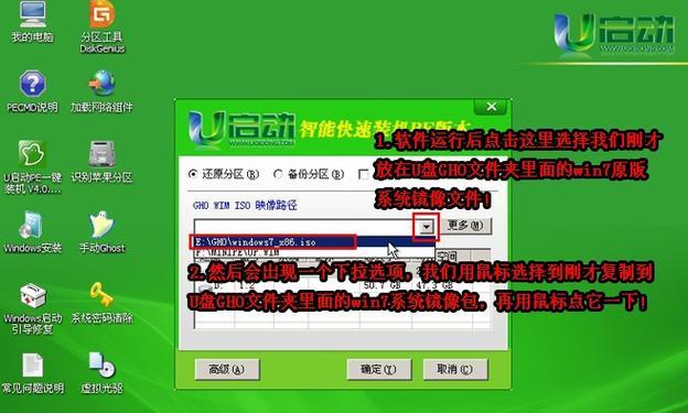 原版Win7系统安装教程（详细步骤带你轻松安装原版Win7系统）  第2张