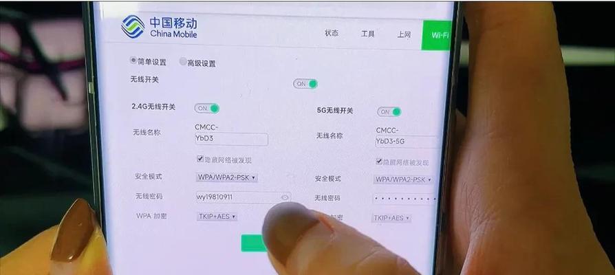 使用手机修改路由器密码的步骤（通过手机应用轻松保护网络安全）  第2张