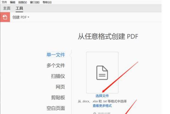 用的PDF文件打开软件推荐（解决您的PDF文件查阅烦恼）  第1张