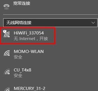 电脑IPv4和IPv6无网络访问权限的解决方法（解决IPv4和IPv6无网络访问权限的有效方法）  第2张