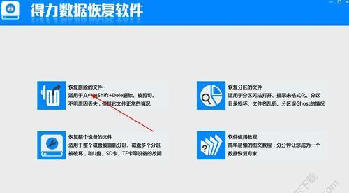 寻找的SD卡数据恢复软件（如何选择适合您的SD卡数据恢复软件）  第1张