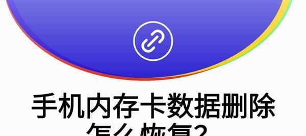 寻找的SD卡数据恢复软件（如何选择适合您的SD卡数据恢复软件）  第2张