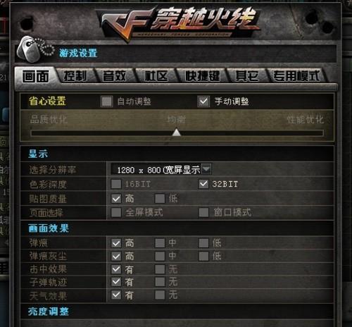 如何优化配置足够但卡顿的《CF》游戏体验（解决游戏卡顿问题的有效方法）  第1张