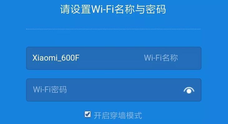 如何设置360wifi密码（详细教程及注意事项）  第1张