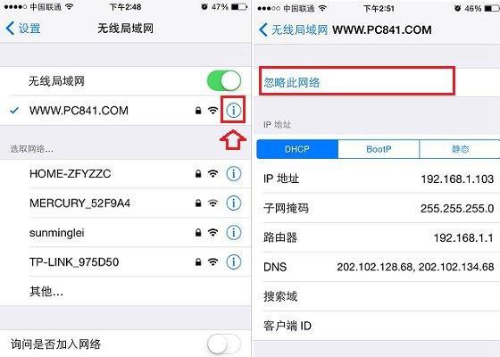 手机管理WiFi踢人软件的使用指南（一键踢人）  第2张