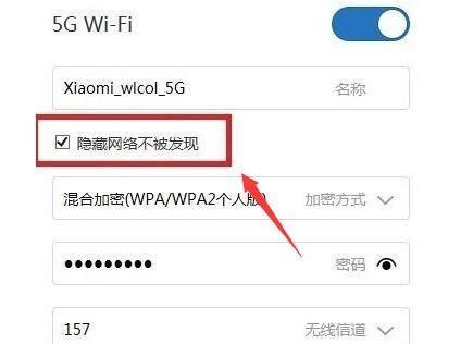 如何隐藏WiFi路由器密码（保护网络安全的关键措施）  第2张