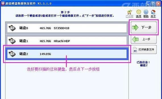 U盘不显示盘符的原因保留数据（解决U盘显示问题的关键）  第2张