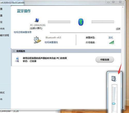 Win7系统如何调出蓝牙图标（解决Win7系统蓝牙图标不显示的问题）  第2张